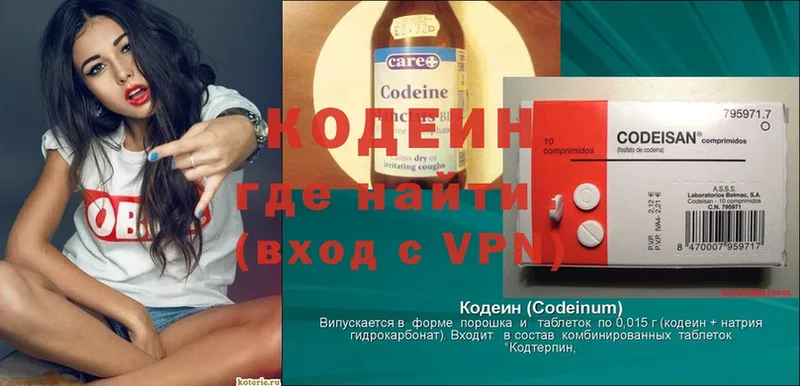 Codein Purple Drank Большой Камень